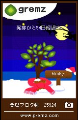 グリムス