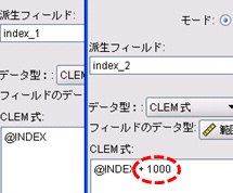 レコード結合