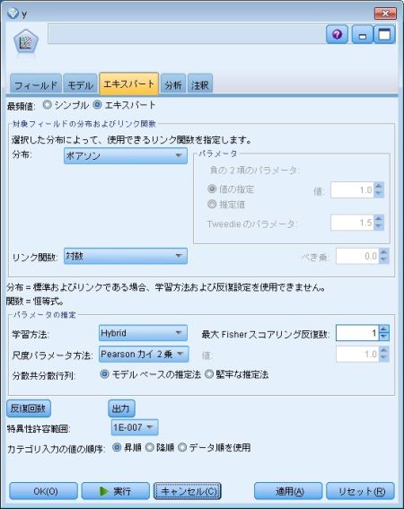 SPSSによる線型混合モデルとその手順 強う